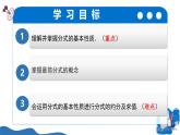 湘教版2025年數(shù)學八年級上冊2.1 分式的概念及基本性質(zhì)第2課時 分式的基本性質(zhì) 課件