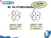 湘教版2025年數(shù)學八年級上冊2.1 分式的概念及基本性質(zhì)第2課時 分式的基本性質(zhì) 課件