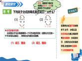 湘教版2025年數(shù)學八年級上冊2.1 分式的概念及基本性質(zhì)第2課時 分式的基本性質(zhì) 課件