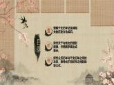 綜合與實(shí)踐 干支紀(jì)年 課件 2025-2026學(xué)年滬科版七年級(jí)數(shù)學(xué)上冊(cè)