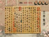 綜合與實(shí)踐 干支紀(jì)年 課件 2025-2026學(xué)年滬科版七年級(jí)數(shù)學(xué)上冊(cè)