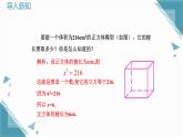 2025新華東師大版教材初中數(shù)學(xué)八年級(jí)上冊10.1  平方根與立方根2.立方根課件+教案