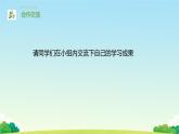 4.1 幾何圖形 課件 2025-2026學年滬科版數(shù)學七年級上冊
