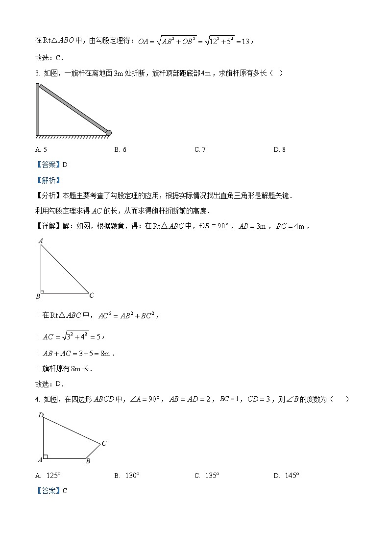 精品解析：甘肃嘉峪关市实验中学2024—2025学年下学期八年级期中数学试卷（解析版）第2页