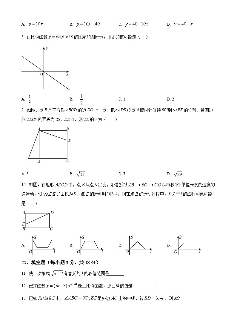 精品解析：甘肃嘉峪关市实验中学2024—2025学年下学期八年级期中数学试卷（原卷版）第2页