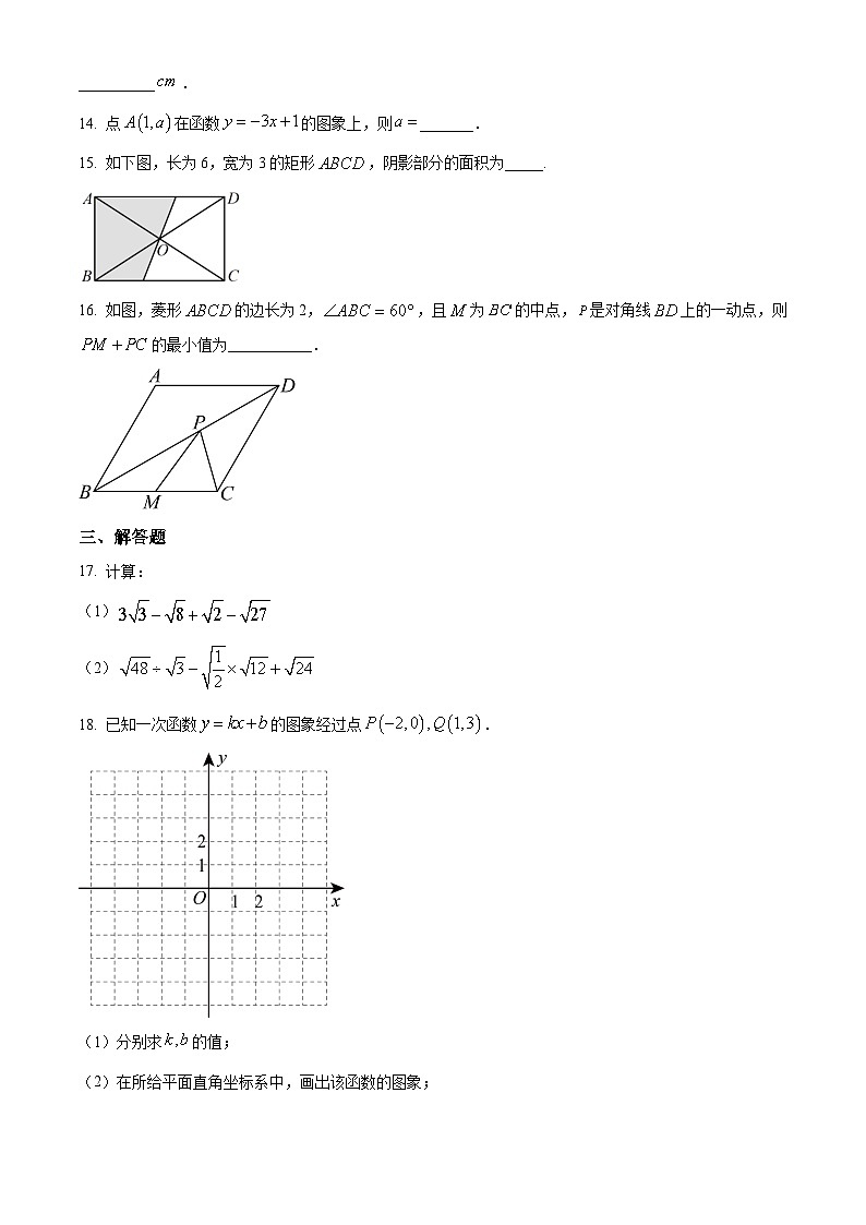 精品解析：甘肃嘉峪关市实验中学2024—2025学年下学期八年级期中数学试卷（原卷版）第3页