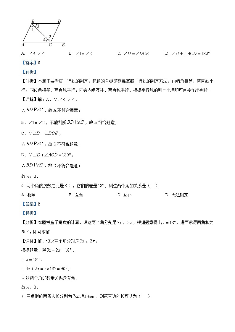 精品解析：甘肃省张掖市甘州区甘州中学2024-2025学年七年级下学期5月期中数学试题（解析版）第3页