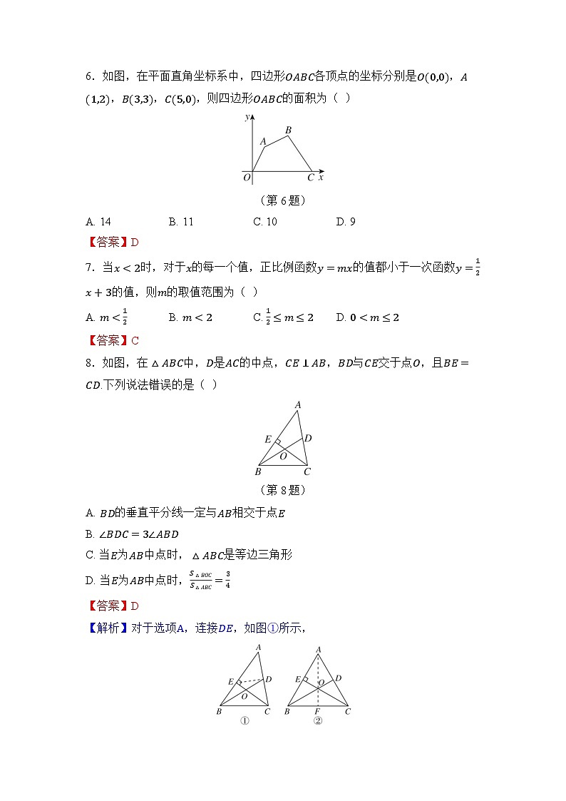 期末测试卷第2页
