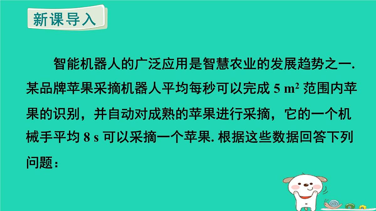 2025七年级数学上册 第三章 代数式3.1 列代数式表示数量关系第1课时 代数式上课课件（新版）新人教版第4页