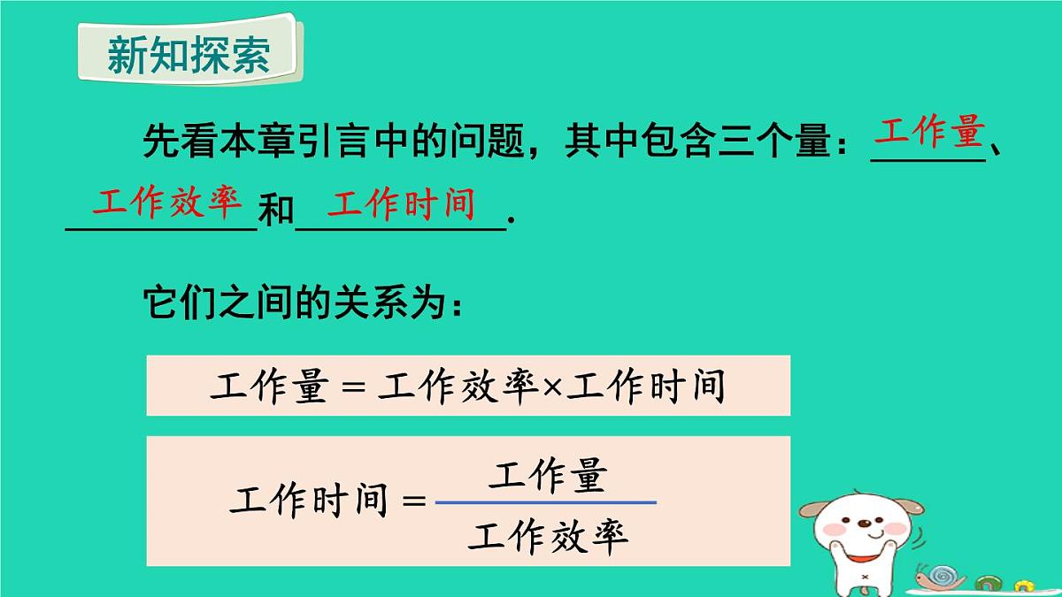 2025七年级数学上册 第三章 代数式3.1 列代数式表示数量关系第1课时 代数式上课课件（新版）新人教版第6页
