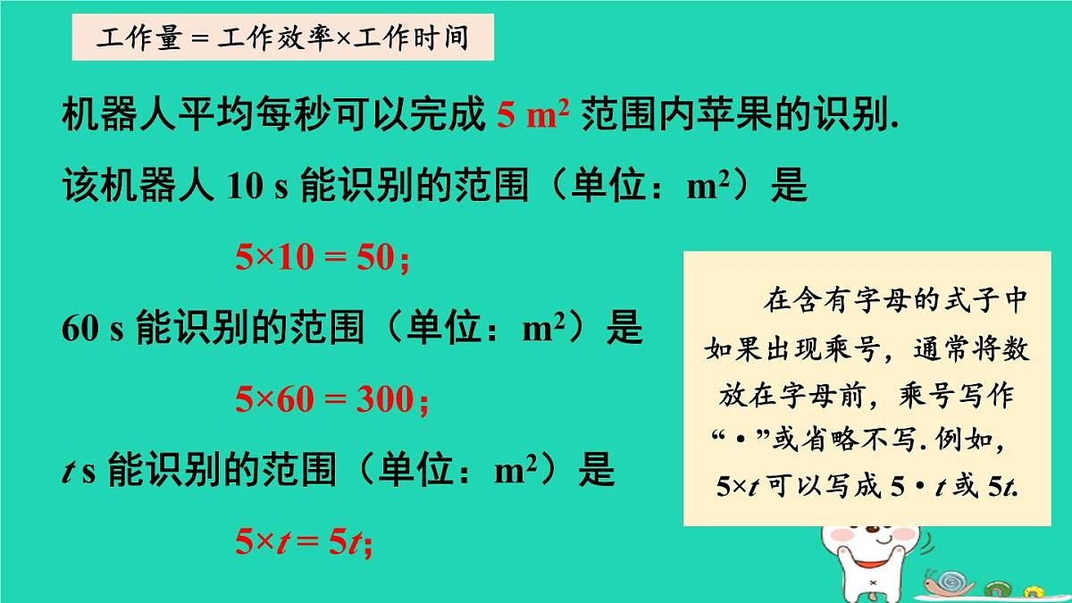 2025七年级数学上册 第三章 代数式3.1 列代数式表示数量关系第1课时 代数式上课课件（新版）新人教版第7页