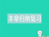 2025七年級(jí)數(shù)學(xué)上冊(cè)第一章有理數(shù)歸納復(fù)習(xí)作業(yè)課件新版新人教版