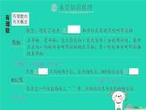 2025七年級(jí)數(shù)學(xué)上冊(cè)第一章有理數(shù)歸納復(fù)習(xí)作業(yè)課件新版新人教版