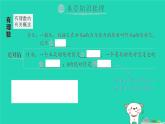 2025七年級(jí)數(shù)學(xué)上冊(cè)第一章有理數(shù)歸納復(fù)習(xí)作業(yè)課件新版新人教版