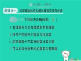 2025七年級(jí)數(shù)學(xué)上冊(cè)第一章有理數(shù)易錯(cuò)易混專項(xiàng)講練作業(yè)課件新版新人教版