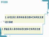 2024青島版八年級數(shù)學(xué)上冊第一章1.2證明第3課時課件+教案