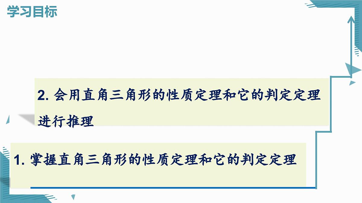2024青岛版八年级数学上册第一章1.2证明第3课时课件第2页