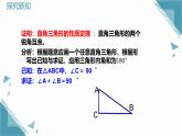 2024青島版八年級數(shù)學(xué)上冊第一章1.2證明第3課時課件+教案