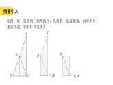 蘇科版八上第一單元1.5等腰三角形（4）課件+教案