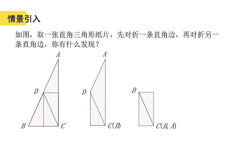 苏科版八上第一单元1.5等腰三角形（4）课件+教案第3页