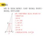 蘇科版八上第一單元1.5等腰三角形（4）課件+教案