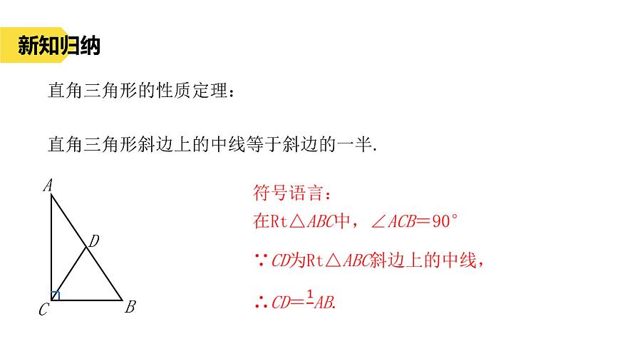 苏科版八上第一单元1.5等腰三角形（4）课件+教案第5页