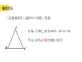 蘇科版八上第一單元1.5等腰三角形（3）課件+教案