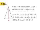 蘇科版八上第一單元1.5等腰三角形（2）課件+教案