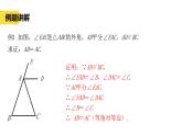 蘇科版八上第一單元1.5等腰三角形（2）課件+教案