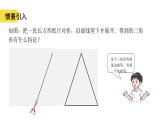 蘇科版八上第一單元1.5等腰三角形（1）課件+教案