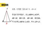 蘇科版八上第一單元1.5等腰三角形（1）課件+教案