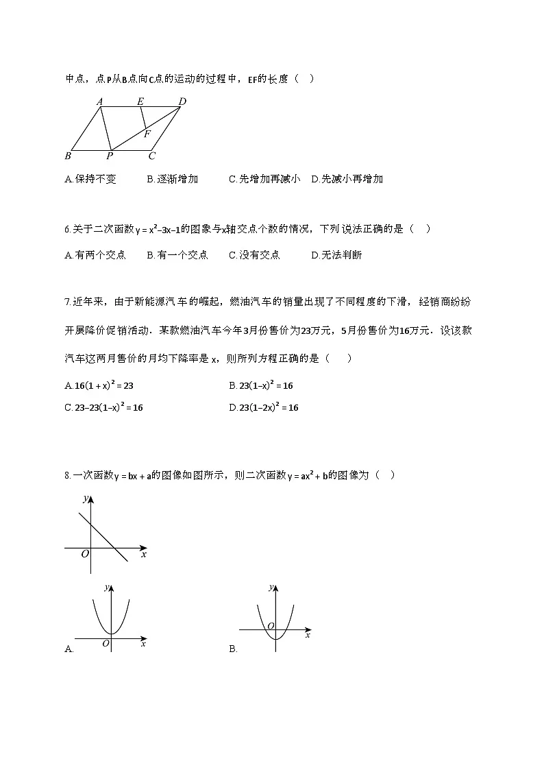 2024_2025学年 福建省福州市福州华伦中学八年 级下学期数学期末试卷第2页