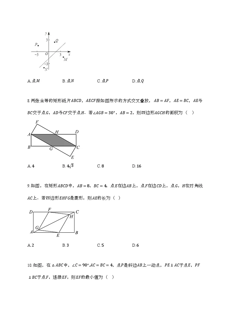 2024_2025学年 四川省绵阳市游仙区八年 级下学期6月期末数学试卷第3页