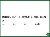 25秋 人教版 數(shù)學七上 第五章 一元一次方程 章末整合練 課件