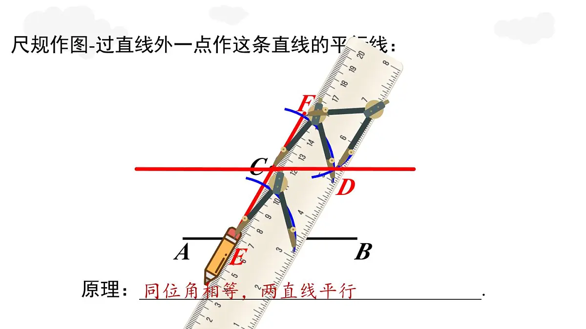 人教版（2024）八年级数学上册第十四章全等三角形章末小结课 课件第7页