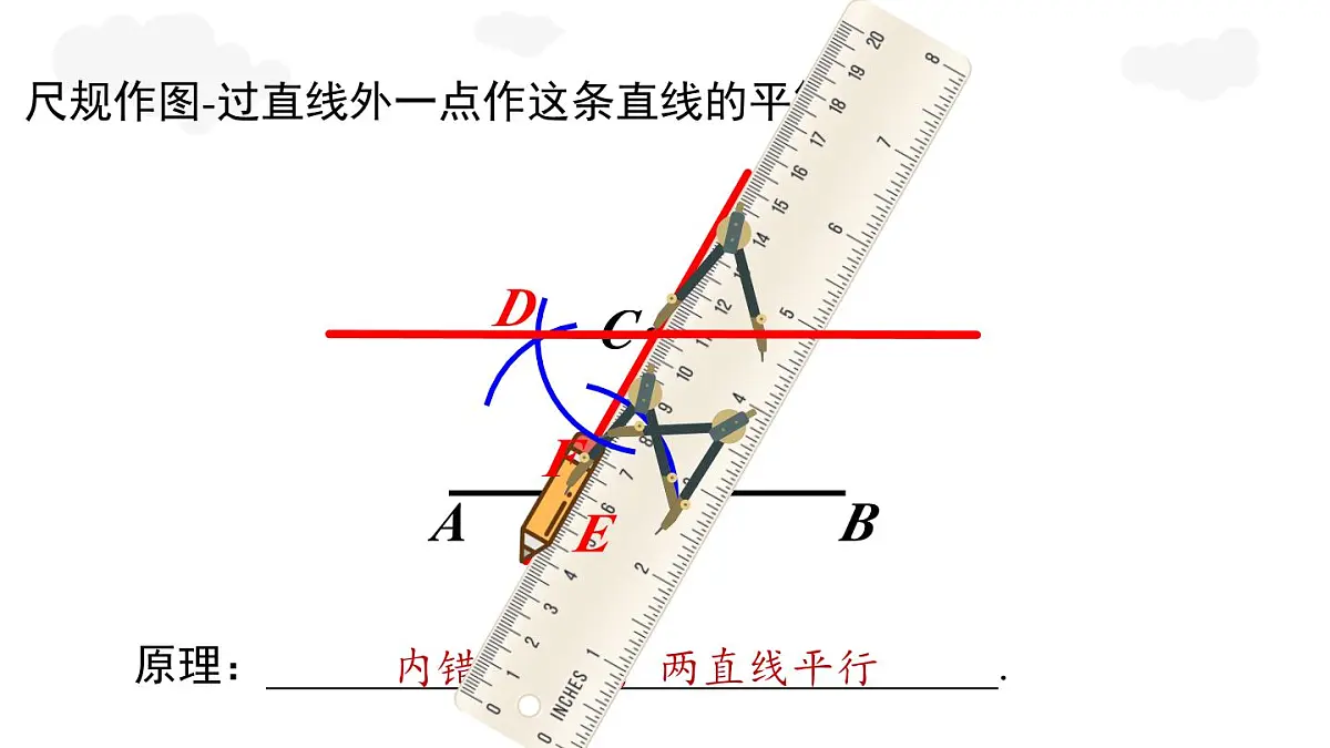 人教版（2024）八年级数学上册第十四章全等三角形章末小结课 课件第8页