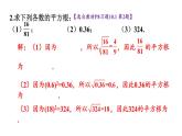 初中數(shù)學(xué)新華東師大版八年級(jí)上冊(cè)10.1.習(xí)題10.1教學(xué)課件（2025秋）