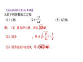 初中數(shù)學(xué)新華東師大版八年級(jí)上冊(cè)10.1.習(xí)題10.1教學(xué)課件（2025秋）