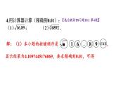 初中數(shù)學(xué)新華東師大版八年級(jí)上冊(cè)10.1.習(xí)題10.1教學(xué)課件（2025秋）