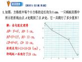 初中數(shù)學(xué)新北師大版八年級上冊第一章復(fù)習(xí)題教學(xué)課件（2025秋）