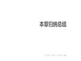 初中數(shù)學(xué)新北師大版八年級上冊第一章本章歸納總結(jié)教學(xué)課件（2025秋）