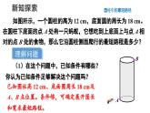 初中數(shù)學(xué)新北師大版八年級上冊第一章問題解決策略：反思教學(xué)課件（2025秋）