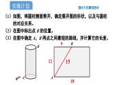 初中數(shù)學(xué)新北師大版八年級上冊第一章問題解決策略：反思教學(xué)課件（2025秋）