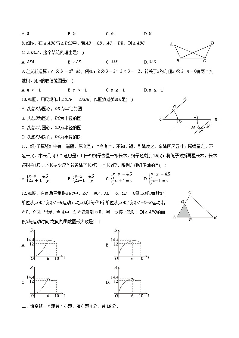 2025年贵州省铜仁市印江县中考数学适应性试卷（5月份）（含答案）第2页