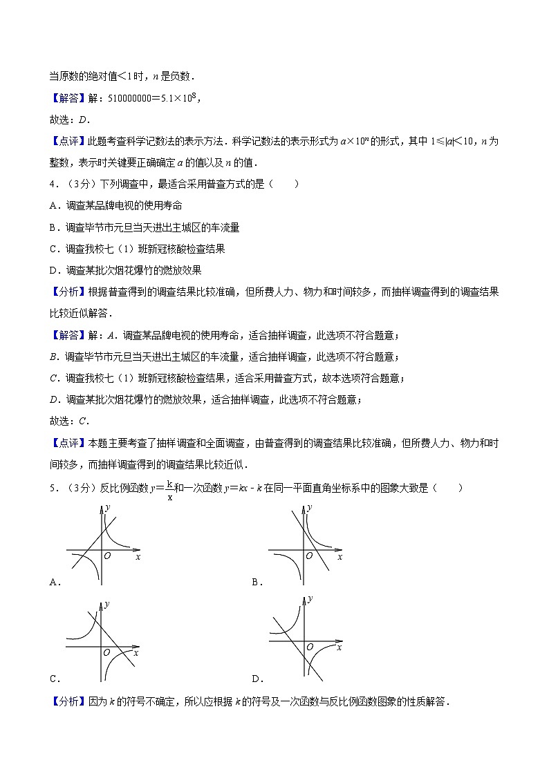 苏科版2025年新九年级数学暑假衔接讲义第22讲开学考试卷（教师版）第2页