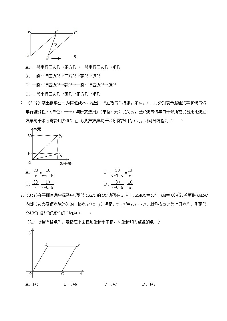 苏科版2025年新九年级数学暑假衔接讲义第22讲开学考试卷（学生版）第2页