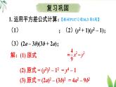 習題 16.3（課件）2025-2026學(xué)年人教版八年級數(shù)學(xué)上冊