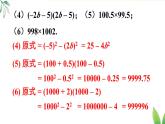 習題 16.3（課件）2025-2026學(xué)年人教版八年級數(shù)學(xué)上冊