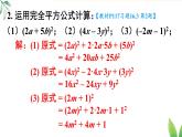 習題 16.3（課件）2025-2026學(xué)年人教版八年級數(shù)學(xué)上冊
