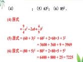 習題 16.3（課件）2025-2026學(xué)年人教版八年級數(shù)學(xué)上冊
